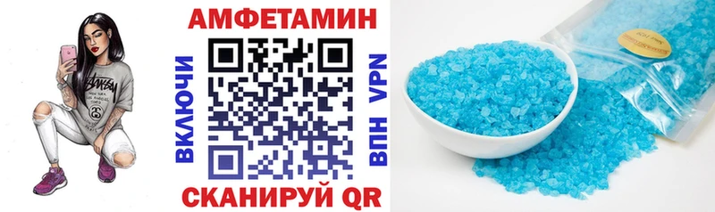 Амфетамин VHQ  Купить закладки  Крымск 