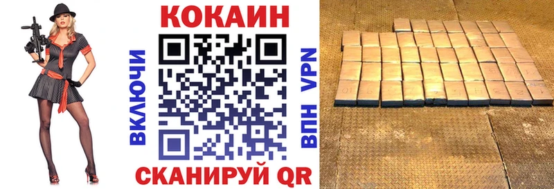 Купить  Крымск  КОКАИН Колумбийский 