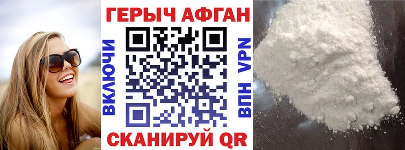 Купить закладки  Крымск  Героин афганец 