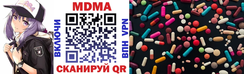 MDMA Molly  Купить закладки  Крымск 