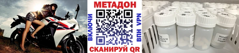 Метадон methadone  Купить где  Крымск 