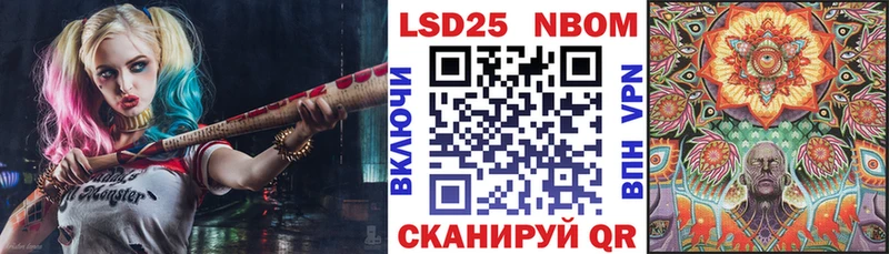 Марки NBOMe 1,5мг  Купить где  Крымск 